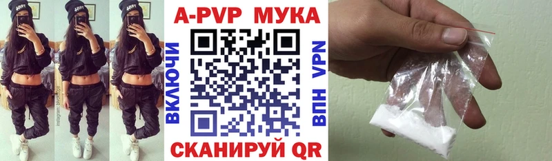 ОМГ ОМГ маркетплейс Рыльск A-PVP СК КРИС где продают