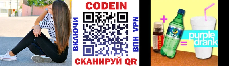 Кодеиновый сироп Lean напиток Lean (лин)  ОМГ ОМГ   Рыльск 