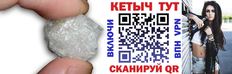 КЕТАМИН VHQ  Рыльск 