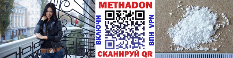 где купить Рыльск МЕТАДОН кристалл